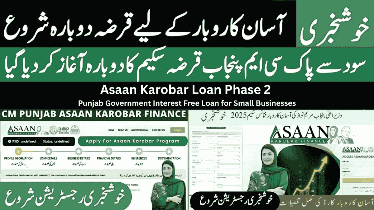 Asaan Karobar Loan Phase 2 2025